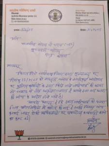 हरदा लाठीचार्ज मामला तूल पकड़ता गया: करणी सेना पर कार्रवाई के विरोध में नेताओं ने मुख्यमंत्री को लिखा पत्र 4 WhatsApp Image 2025 07 21 at 10.29.10 AM 769x1024 2