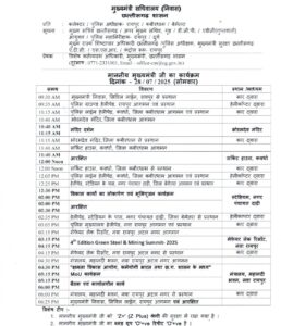 श्रावण सोमवार: मुख्यमंत्री विष्णुदेव साय करेंगे भोरमदेव में कांवड़ियों का पुष्पवर्षा से स्वागत 3 WhatsApp Image 2025 07 27 at 09.10.09 32b42d70