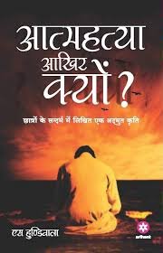 खैरागढ़: 12वीं की छात्रा ने की आत्महत्या, कारण अज्ञात – पुलिस जांच में जुटी 2 download 4