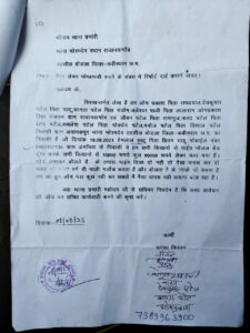 किसानों से 90 हजार की ठगी, शिकायत के बाद भी कार्रवाई नहीं 2 IMG 20250903 WA0031