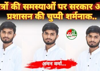छात्रों की समस्याओं पर सरकार और प्रशासन की चुप्पी शर्मनाक – NSUI