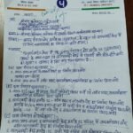 कवर्धा में स्कूल और आंगनबाड़ी की बदहाल व्यवस्था पर बड़ा एक्शन, कलेक्टर को सौंपा ज्ञापन 3 IMG 20260225 WA0011