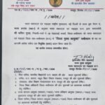 सचिन गुप्ता बने भारत स्काउट एवं गाइड्स कबीरधाम के जिला मुख्य आयुक्त 3 IMG 20260527 WA0020
