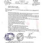 कबीरधाम में बैगा समाज का बड़ा आंदोलन: भूमि समस्याओं को लेकर 09 जुलाई से कलेक्टर कार्यालय के सामने अनिश्चितकालीन धरना 2 IMG 20260708 WA0051