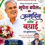 कवर्धा युवा कांग्रेस द्वारा भारतीय राष्ट्रीय युवा कांग्रेस का 66 वा स्थापना दिवस मनाया... 3 20260822 223235
