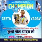 जूनियर एशिया कप में चीन को हराने वाली कबीरधाम की बेटी गीता यादव का हुआ सम्मान 6 IMG 20260918 WA0053