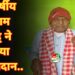 95 वर्षीय चैतराम साहू ने किया मतदान, लोकतंत्र के प्रति दिखाया समर्पण