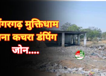 डोंगरगढ़ मुक्तिधाम बना कचरा डंपिंग जोन, परिजन अंतिम संस्कार के दौरान बदबू में खड़े रहने को मजबूर