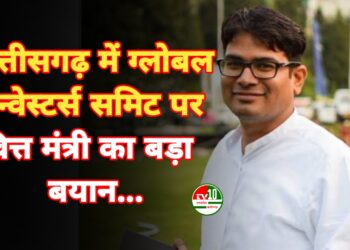 छत्तीसगढ़ में ग्लोबल इन्वेस्टर्स समिट पर वित्त मंत्री का बड़ा बयान