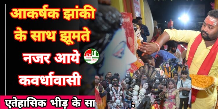 भुत-प्रेत संग हजारों कवर्धा वासी बने बाराती,महाशिवरात्रि पर निकली महाकाल की भव्य बारात