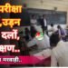 गौरेला पेंड्रा : बोर्ड परीक्षा केन्द्रों का जिला स्तरीय उड़नदस्ता दलों द्वारा किया गया सघन निरीक्षण 9 गौरेला पेंड्रा : बोर्ड परीक्षा केन्द्रों का जिला स्तरीय उड़नदस्ता दलों द्वारा किया गया सघन निरीक्षण