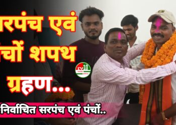 ग्राम पंचायत छिरहा में सरपंच एवं पंचों ने ली शपथ