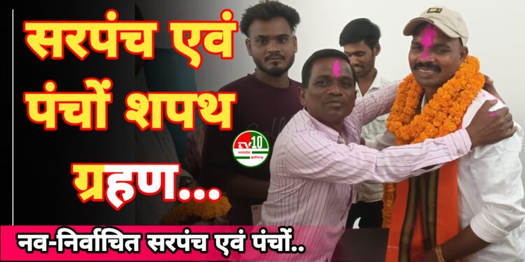 ग्राम पंचायत छिरहा में सरपंच एवं पंचों ने ली शपथ