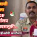 बोड़ला SDOP कार्यालय में आदिवासी महिला से बदसलूकी का मामला, पीड़िता ने SP कार्यालय में की शिकायत