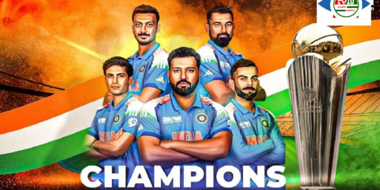 भारत ने तीसरी बार जीती चैंपियंस ट्रॉफी, न्यूजीलैंड को हराकर रचा इतिहास