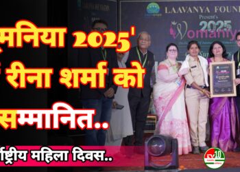 अंतर्राष्ट्रीय महिला दिवस पर 51 महिलाओं को सम्मानित किया गया