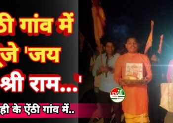 ऐंठी गांव में गूंजे ‘जय श्री राम’ और ‘जय हनुमान’ के जयकारे, श्रद्धालुओं ने किया भजन-कीर्तन और पूजा-अर्चना