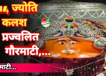 चंडी माई धाम गौरमाटी में 314 ज्योति कलश प्रज्वलित गौरमाटी,