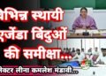 जनसमस्या निवारण शिविर में सभी जिला अधिकारी अनिवार्य रूप से उपस्थित रहकर दें योजनाओं की जानकारी और करें समस्याओं का निराकरण