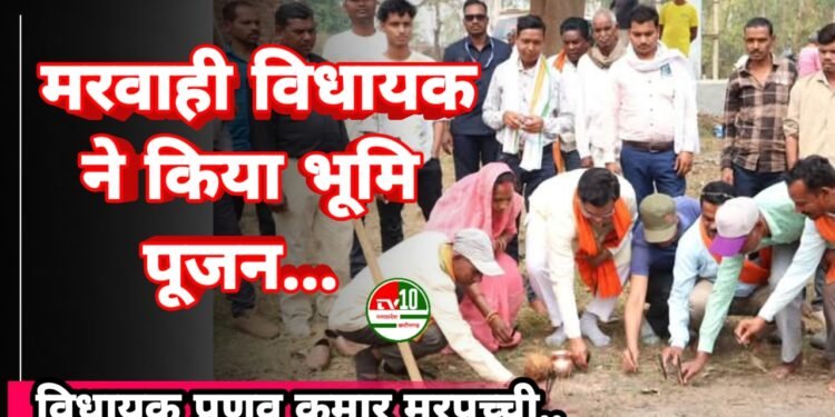 मरवाही विधायक प्रणव कुमार मरपच्ची ने ग्राम पंचायत बचरवार में किया सी.सी. रोड एवं पुलिया निर्माण कार्य का भूमिपूजन