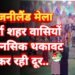 मीना बाजार: कवर्धा में डिजनीलैंड मेला से बच्चे और युवा उठा रहे गर्मी की रात का लुत्फ़