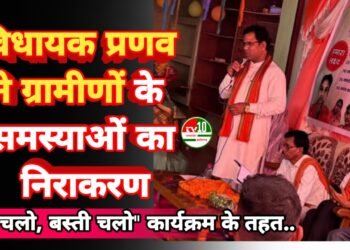 विधायक प्रणव मरपच्ची ने “गांव चलो, बस्ती चलो” कार्यक्रम के तहत पेंड्रा ग्रामीण क्षेत्र के विभिन्न पंचायतों का दौरा
