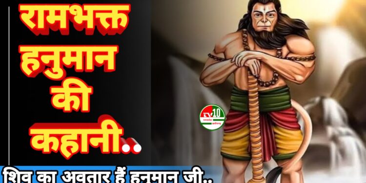 रामभक्त हनुमान के जन्मोत्सव पर मंदिरों में उमड़ी भक्तों की भीड़, कल्याणकारी लीलाओं का किया गया स्मरण