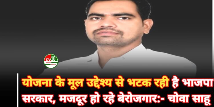 मनरेगा कार्यों की स्वीकृति में देरी से ग्रामीण मजदूरों को भारी परेशानी: चोवाराम साहू 1 मनरेगा कार्यों की स्वीकृति में देरी से ग्रामीण मजदूरों को भारी परेशानी: चोवाराम साहू