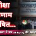 शासकीय उच्चतर माध्यमिक विद्यालय सारंगपुर कला में सत्र 2024-25 की स्थानीय परीक्षा के परिणाम घोषित…
