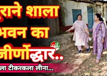 शासकीय उच्चतर माध्यमिक विद्यालय गौरेला टीकरकला के पुराने शाला भवन का होगा जीर्णोद्धार