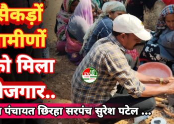 छिरहा ग्राम में मनरेगा के अंतर्गत सैकड़ों ग्रामीणों को मिला रोजगार, चेहरे पर लौटी मुस्कान