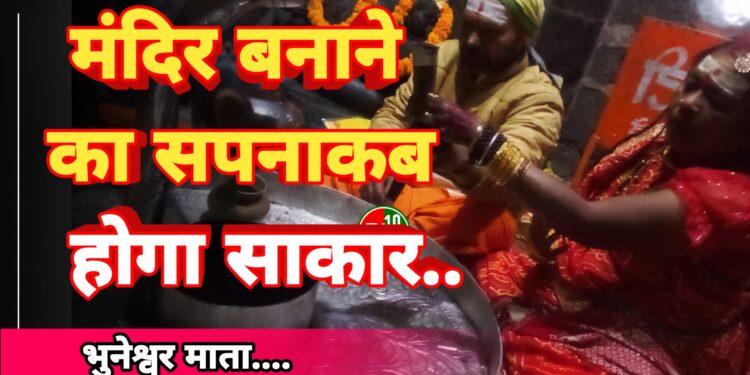 एक सनातनी साधना, एक मां का सपना और जनकल्याण की अनकही तपस्या