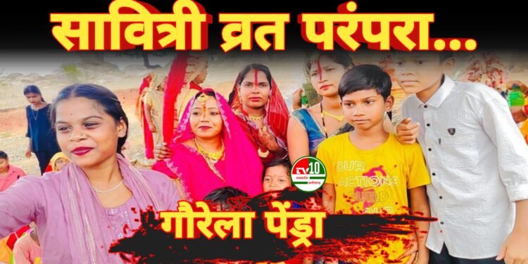 वट सावित्री व्रत परंपरा और श्रद्धा के साथ मनाया गया, सुहागिनों ने पति की दीर्घायु की कामना की