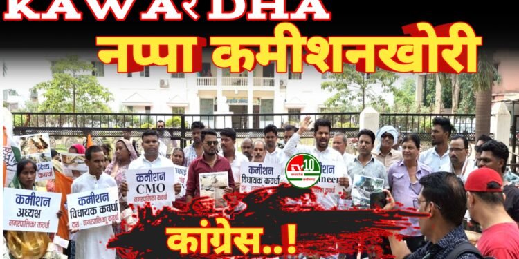 नगर विकास या भ्रष्टाचार विस्तार? – नगर पालिका में व्याप्त घोटालों का खुलासा!" 1 नगर विकास या भ्रष्टाचार विस्तार? – नगर पालिका में व्याप्त घोटालों का खुलासा!”