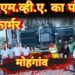 मोहगांव उपकेन्द्र में नये 3.15 एम.व्ही.ए. का पॉवर ट्रांसफार्मर को किया गया ऊर्जीकृत
