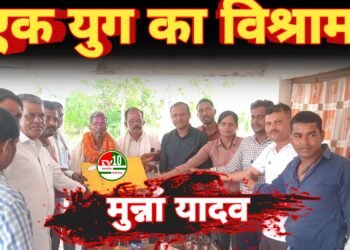 एक युग का विश्राम: मुन्ना यादव की सेवा को सहकर्मियों ने दी भावभीनी विदाई” 6 एक युग का विश्राम: मुन्ना यादव की सेवा को सहकर्मियों ने दी भावभीनी विदाई”