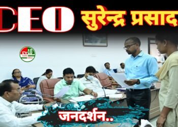 जनदर्शन में जिला पंचायत सीईओ ने सुनी लोगों की समस्याएं 13 आवेदकों ने रखीं समस्याएं, अधिकारियों को दिए 4 जनदर्शन में जिला पंचायत सीईओ ने सुनी लोगों की समस्याएं 13 आवेदकों ने रखीं समस्याएं, अधिकारियों को दिए