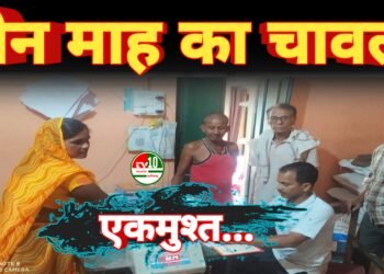 पीडीएस के तहत तीन माह के चावल का एकमुश्त किया जा रहा है वितरण 2 पीडीएस के तहत तीन माह के चावल का एकमुश्त किया जा रहा है वितरण