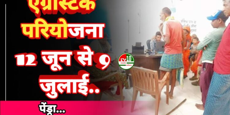 एग्रीस्टेक परियोजना के तहत शत प्रतिशत किसानों के पंजीयन के लिए 12 जून से 9 जुलाई तक किया जा रहा है शिविरों का आयोजन 1 एग्रीस्टेक परियोजना के तहत शत प्रतिशत किसानों के पंजीयन के लिए 12 जून से 9 जुलाई तक किया जा रहा है शिविरों का आयोजन