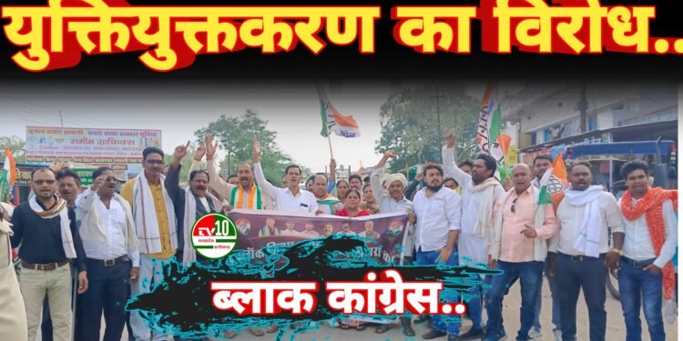 युक्तियुक्तकरण के विरोध में ब्लाक कांग्रेस कमेटी ने स. लोहारा में घेराव बीईओ कार्यालय