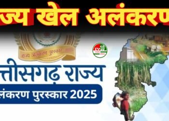 राज्य खेल अलंकरण पुरस्कारों हेतु आवेदन आमंत्रित