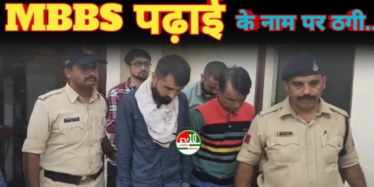 पढ़ाई के नाम पर छात्रों से लाखों रुपये की ठगी की जा रही 1 पढ़ाई के नाम पर छात्रों से लाखों रुपये की ठगी की जा रही