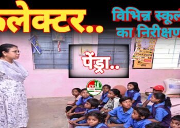 नया शैक्षणिक सत्र प्रारंभ : गर्मी के कारण 17 से 21 जून तक सुबह 7 से 11 बजे तक कक्षाएं संचालित करने राज्य शासन ने लिया निर्णय, कलेक्टर ने विभिन्न स्कूलों का निरीक्षण कर बच्चों-शिक्षकों की उपस्थिति और व्यवस्थाओं का लिया जायजा