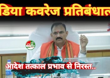 स्वास्थ्य मंत्री ने निरस्त किया मीडिया कवरेज पर प्रतिबंधात्मक आदेश, पत्रकारों के विरोध के बाद लिया फैसला