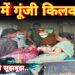 संजीवनी 108 में गूंजी किलकारी: ईएमटी की सूझबूझ से एम्बुलेंस में सुरक्षित प्रसव, महिला ने दिया स्वस्थ बच्ची को जन्म