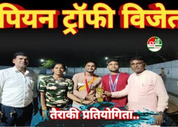 राज्यभर से 80 से अधिक प्रतिभागियों ने लिया भाग, चैंपियन ट्रॉफी विजेताओं में काशी, आरोही, आयुष्मान और अद्रिका सहित कई प्रतिभाएं शामिल