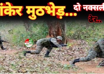 बस्तर में नक्सलियों के खिलाफ सुरक्षा बलों का बड़ा अभियान जारी, कांकेर में मुठभेड़ में दो नक्सली ढेर