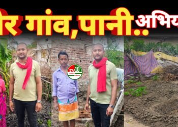 जनपद पंचायत क्षेत्र क्र. 07 के ग्रामों में ‘मोर गांव, मोर पानी’ अभियान का सफल क्रियान्वयन