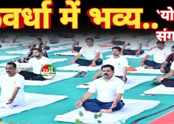 अंतर्राष्ट्रीय योग दिवस पर कवर्धा में भव्य ‘‘योग संगम’’, उपमुख्यमंत्री विजय शर्मा सहित हजारों नागरिकों ने लिया भाग, ‘‘योग संगम’’ एवं ‘‘हरित योग’’ थीम के साथ पर्यावरण संरक्षण का संदेश भी दिया गया 1 अंतर्राष्ट्रीय योग दिवस पर कवर्धा में भव्य ‘‘योग संगम’’, उपमुख्यमंत्री विजय शर्मा सहित हजारों नागरिकों ने लिया भाग, ‘‘योग संगम’’ एवं ‘‘हरित योग’’ थीम के साथ पर्यावरण संरक्षण का संदेश भी दिया गया