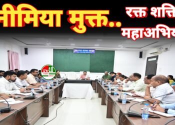 जीपीएम जिले को एनीमिया मुक्त जिला बनाने 26 जून को चलेगा रक्त शक्ति महाअभियान,13 से 45 वर्ष आयु वर्ग की 56 हजार महिलाओं की एक साथ होगी एचबी जांच 1 जीपीएम जिले को एनीमिया मुक्त जिला बनाने 26 जून को चलेगा रक्त शक्ति महाअभियान,13 से 45 वर्ष आयु वर्ग की 56 हजार महिलाओं की एक साथ होगी एचबी जांच